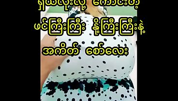 Beautiful Curvy Big boobs Burmese Girl Fucked by Boyfriend, Real Homemade