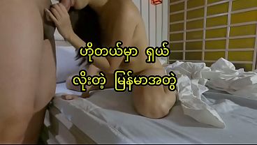 Myanmar Young Couple Fuck Hard at Hotel, Real Homemade