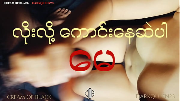 Stepsister ” May” Pussy is good (Myanmar Homemade)